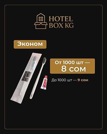 САМЫЕ НИЗКИЕ ЦЕНЫ НА ОДНОРАЗОВЫЕ ЗУБНЫЕ НАБОРЫ ЭКОНОМ! Практичное и