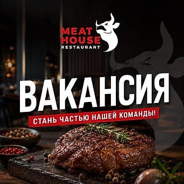 ресторан work: Требуется Официант Без опыта, Оплата: Дважды в месяц — 1