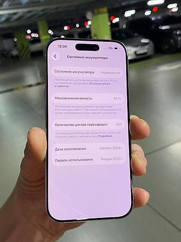 ipad mini 2: IPhone 16 Pro, Белый — 8
