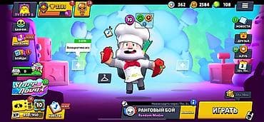 mafia trilogy: Игровой аккаунт Brawl Stars хороший пин гемы 100 - Трофеи: 2385 (Путь — 2