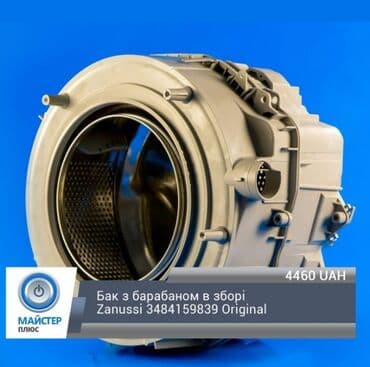 ремонт стиральной машины в оше: Стиральная Ремонт Запчасти гарантия Классификация, быстрый ремонт — 1