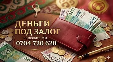 закрепка машинка: Ломбард | Займ | Без поручителей — 1