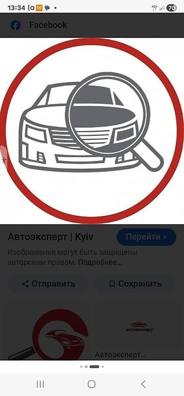 авто матарист: Требуется мужчина, знающий наружные части автомобиля, для проведения — 1