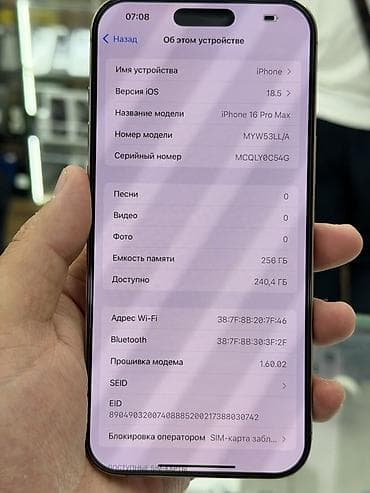 iphone 2g: IPhone 16 Pro Max, Б/у, 256 ГБ, Natural Titanium, Защитное стекло, Чехол, 100 % — 10