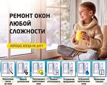 ремонт бронированных дверей: ПРОФЕССИОНАЛЬНЫЙ РЕМОНТ И РЕСТАВРАЦИЯ ПВХ ОКОН, ДВЕРЕЙ И АЛЮМИНИЕВЫХ — 1