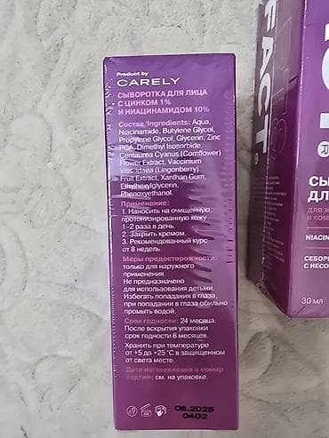 slim patch: 750 сом за 2 штукиART&FACT Сыворотка для лица с ниацинамидом 10% и — 3