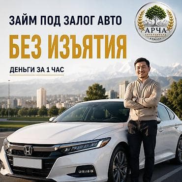 скамейки б у: Автоломбард | Займ — 5