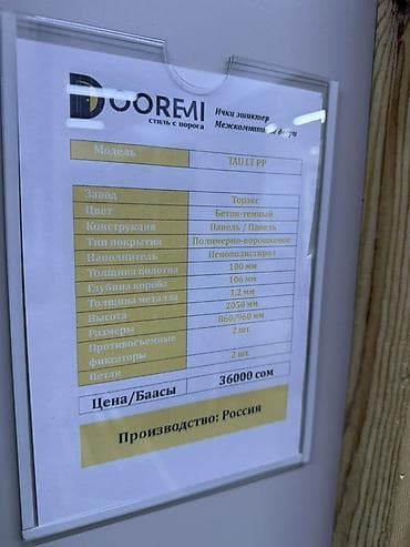 di store: Металлические сейфовые двери — 3