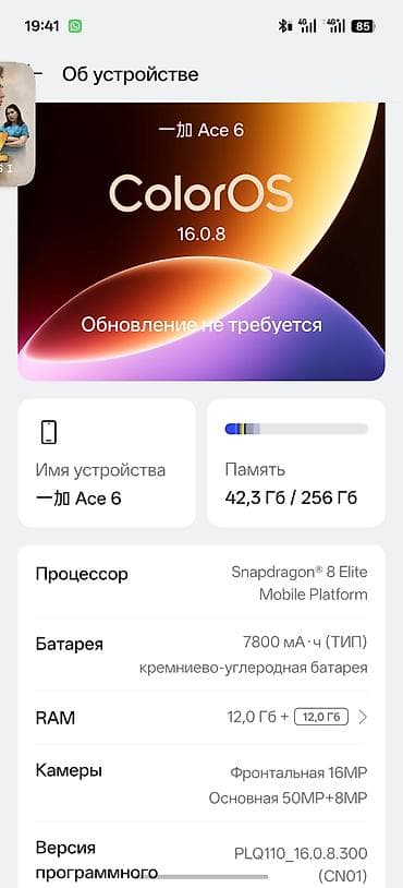 Смартфон OnePlus Ace 6 на ColorOS 16.0.8 Ключевые характеристики: -
