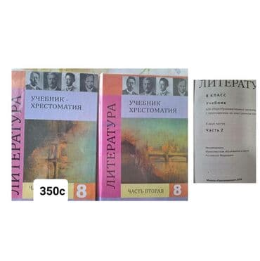 готовые домашние задания по кыргызскому языку 1 класс: Учебники 8 - 11 класс (сост нов) — 3