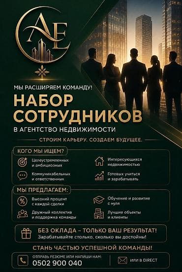 Требуется Менеджер по продажам, График: Шестидневка, Полный рабочий день, % от продаж