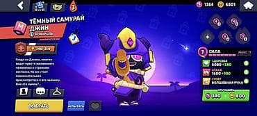 Видео оюндар жана приставкалар: Аккаунт Brawl Stars блингов 20к,гемы 40 - Путь к славе: 34 234 трофея — 7