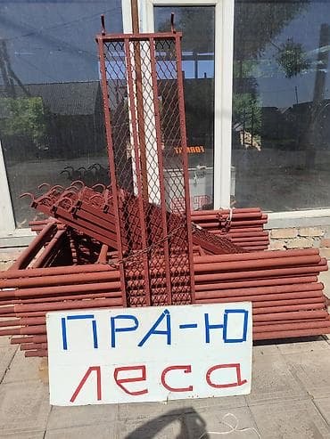 сцена в аренду: Строительные леса «Пра‑Ю» - Комплект модульных стальных лесов для — 1