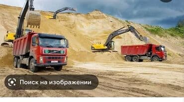 сколько стоит уголь в бишкеке: Песок, Ивановский карьер, В тоннах, Камаз, Хово — 1