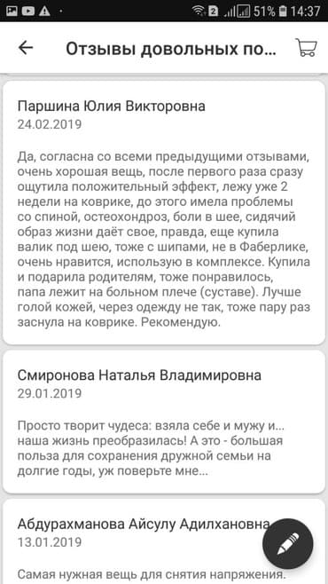 день и ночь для похудения: Акупунктурный массажный коврик — 5