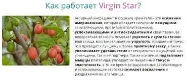 крема для сужения влагалища: Долгожданная Новинка!!! Только для замужних женщин. Гель для — 2