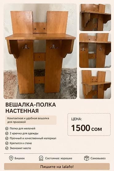 стойка вешалка: Хватит разбрасывать верхние вещи по стульям! Эта компактная настенная — 1
