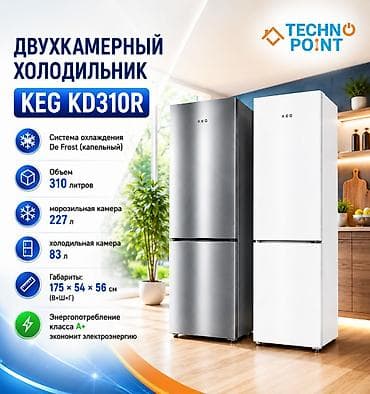 😍 Холодильники по складским ценам 22 900 сом. 👍 Двухкамерный
