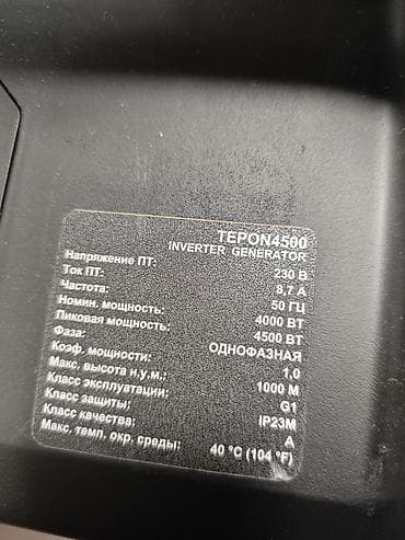 генераторлор: Инверторный генератор Герой 4500 Основные характеристики: - Тип — 4