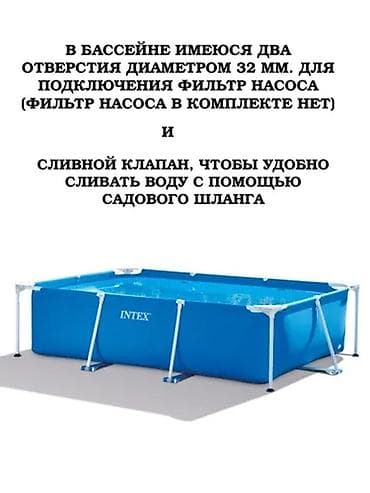 огромный: 220/150/60 см модель 28270. Каркасный бассейн от Intex размером — 3