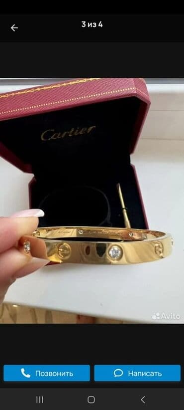 Атайын кийим: Браслет Cartier Love, желтое золото, с бриллиантами. Классическая — 2