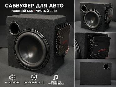 Сабвуфер для авто Supra с встроенным усилителем - Тип: активный