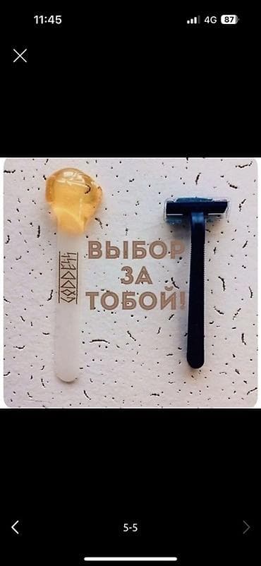 ич кийим: Шугаринг — профессиональная депиляция сахарной пастой. Что — 6