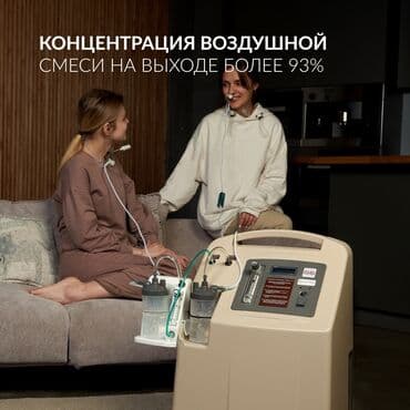 кислородный концентратор оптом: Концентратор кислорода YUWELL 7F-10L вырабатывает чистый — 5