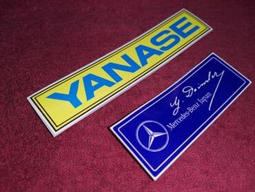 все для салонов красоты дордой: Наклейки на авто в наличии. Не оригинал. Хорошее качество, Не — 8