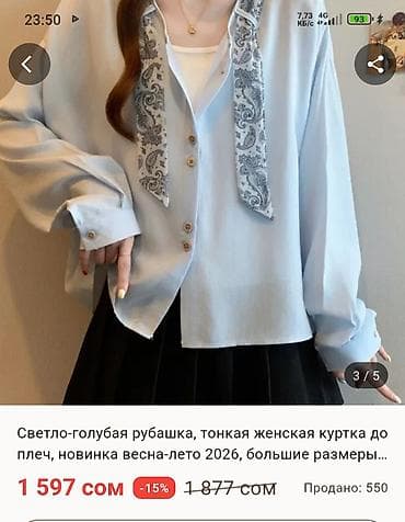 бижутерия swarovski: Двойка рубашка — 1
