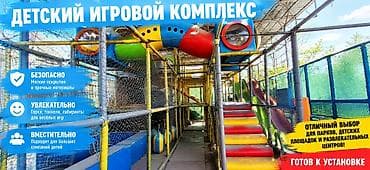 🎉 ПРОДАЁТСЯ ДЕТСКИЙ ИГРОВОЙ КОМПЛЕКС 🎉 Большой детский игровой