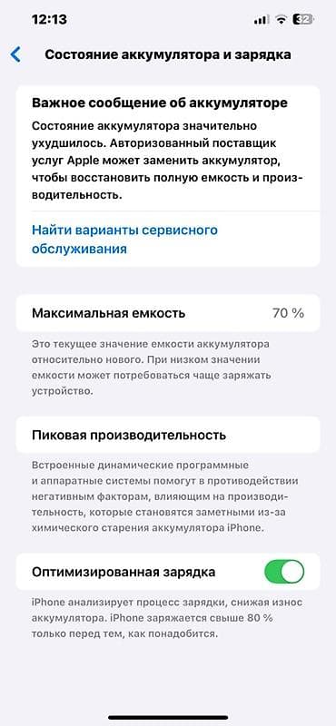 ipad 9 generation: IPhone 12 Pro Max, Б/у, Зарядное устройство, Кабель, 70 % — 2