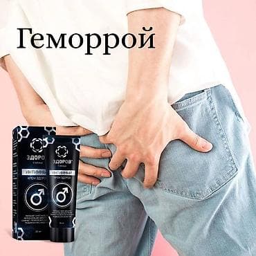disaar мазь цена: Интимный крем «ЗДОРОВ» (30 мл) Назначение: - уход за интимной зоной - — 5