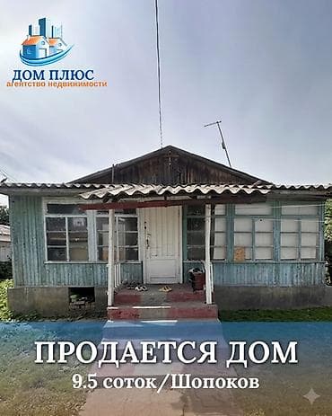 сниму дачу: 📍В Шопокове в районе переезда продается дом коттеджного типа на — 1