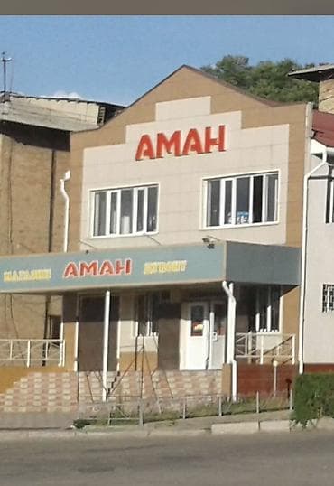 Коммерческая недвижимость: Продажа коммерческого здания «АМАН»Продаётся действующий бизнес в — 3