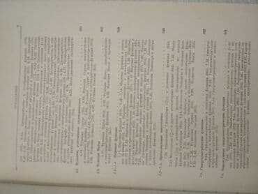 third edition solutions: Раритет, точнее уже антиквариат : "Таблицы интегралов, сумм, рядов и — 8