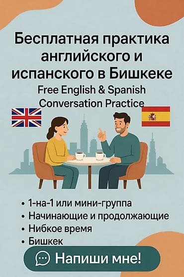 5: Курсы английского языка, Офлайн у преподавателя, Преподаёт носитель языка — 1