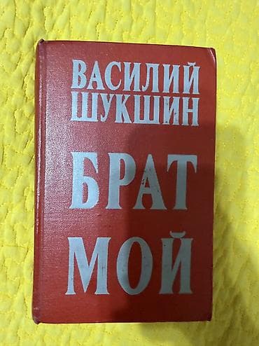 local guide program: Шукшин, Конан Дойл, Бунин — 1
