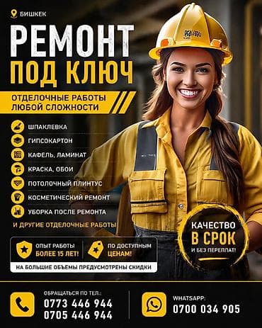 ламинаь: Покраска стен, Покраска потолков, Покраска окон, На масляной основе, На водной основе, Больше 6 лет опыта — 1