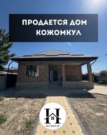 продажа коттеджей в пансионатах иссык куля: 🏡 Продаётся новый дом со свежим ремонтом, в селе Кожомкул ✅ Плошадь — 1