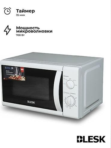 микроволновки продажа: Микроволновка, Новый, Платная доставка — 1
