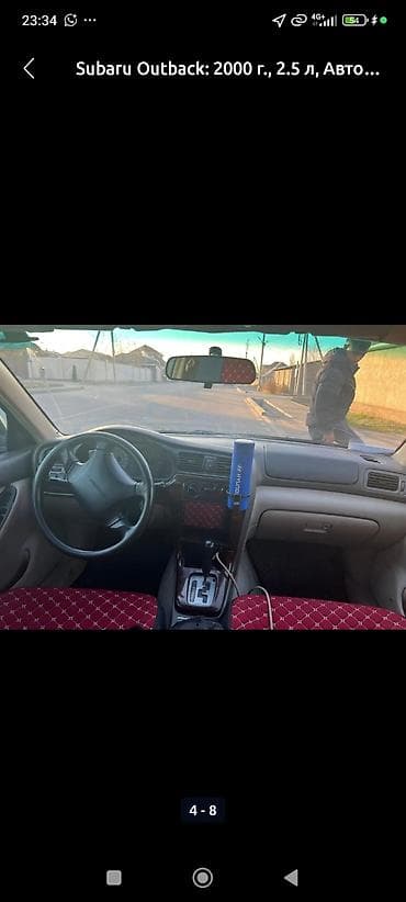 Унаа сатуу: Subaru Outback: 2000 г., 2.5 л, Автомат, Газ — 4