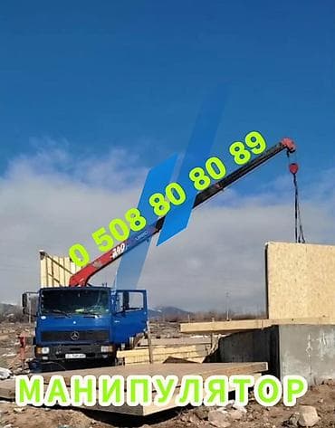 launch crp: Услуги манипулятора и автокрана. - Подъем и погрузка/выгрузка грузов — 1