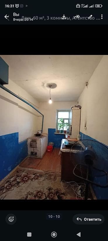 Дома: Сатылат Беловодск 2 школа жакта — 2