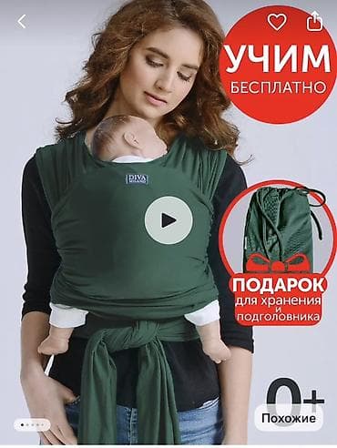 Слинг-шарф Diva Milano для ношения малыша, тёмно-зелёного цвета — 1