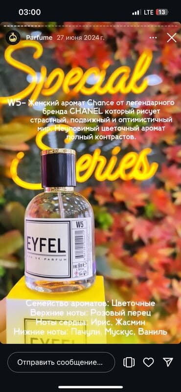 наручные часы tissot: СРОЧНО Продаю парфюм,Женский аромат Chance от CHANEL, представленный — 1