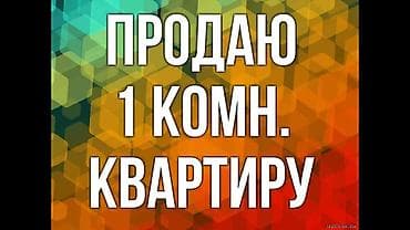 кольбаев: 1 комната, 39 м², Индивидуалка, 4 этаж — 1