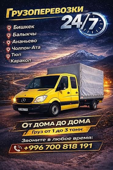 Оңдоп-түзөө жана курулуш: Буйрутма берүү Мерседес жүк ташуучу спринтер, Башка опциялар — 2