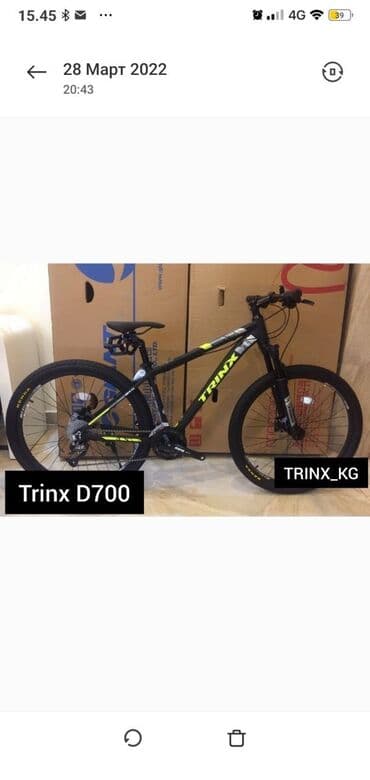 скупка детских велосипедов: Горный велосипед, Trinx, Рама M (156 - 178 см), Алюминий, Новый — 2