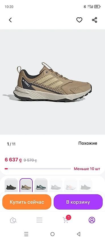 обувь новые: Кроссовки Adidas Terrex Tracefinder (Lightmotion) В общем получил — 6